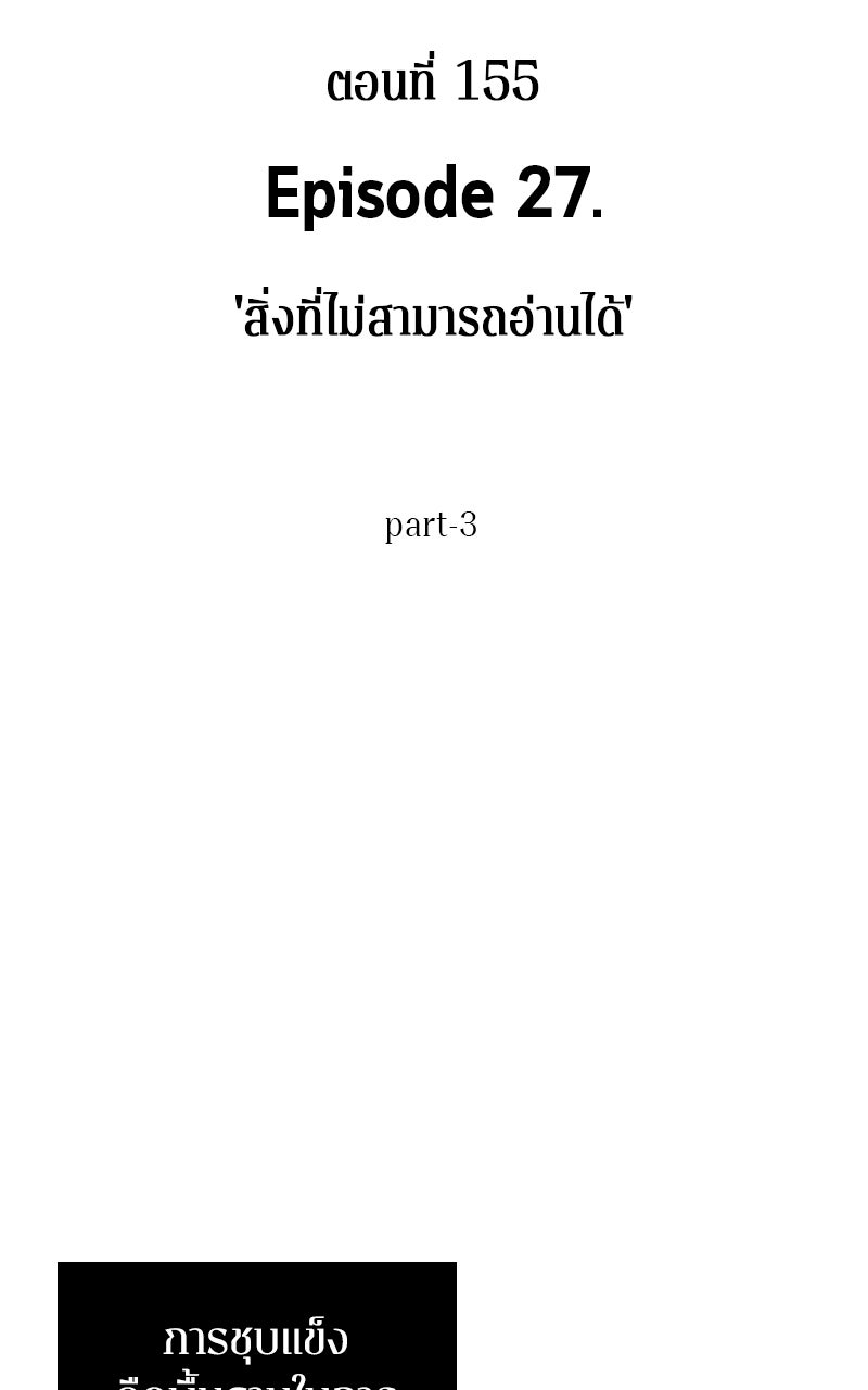 Omniscient Reader อ่านชะตาวันสิ้นโลก - หน้า 6
