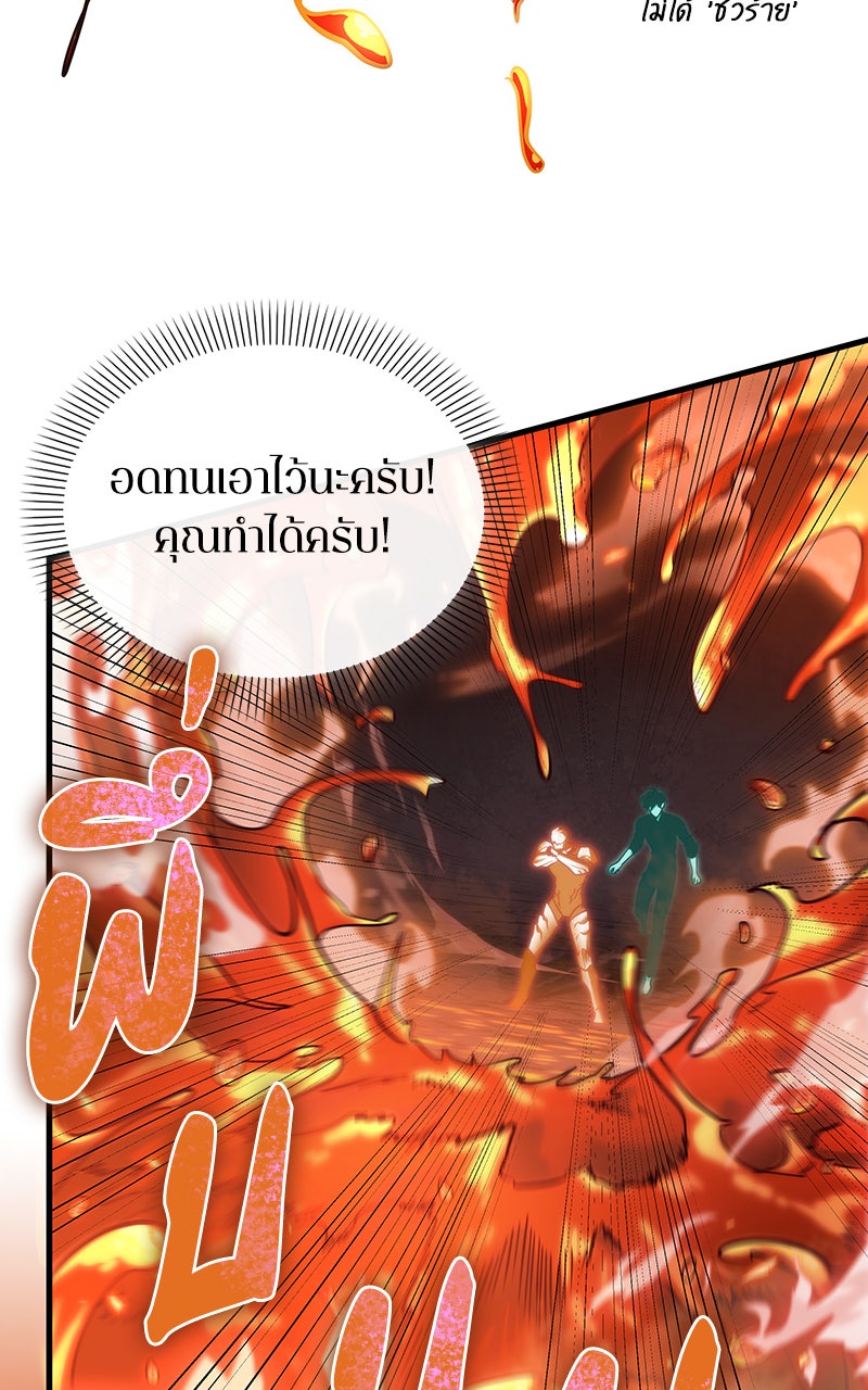 Omniscient Reader อ่านชะตาวันสิ้นโลก - หน้า 9