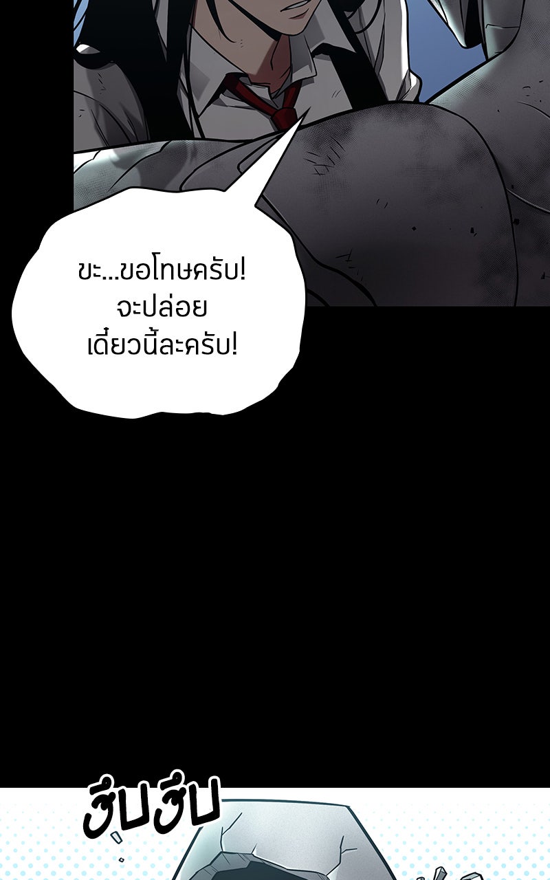 Omniscient Reader อ่านชะตาวันสิ้นโลก - หน้า 92