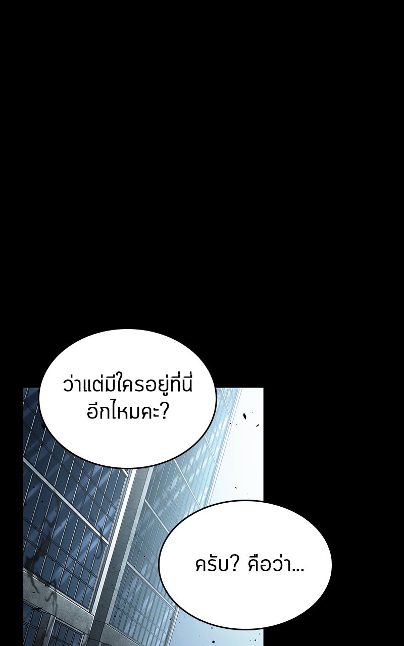 Omniscient Reader อ่านชะตาวันสิ้นโลก - หน้า 95