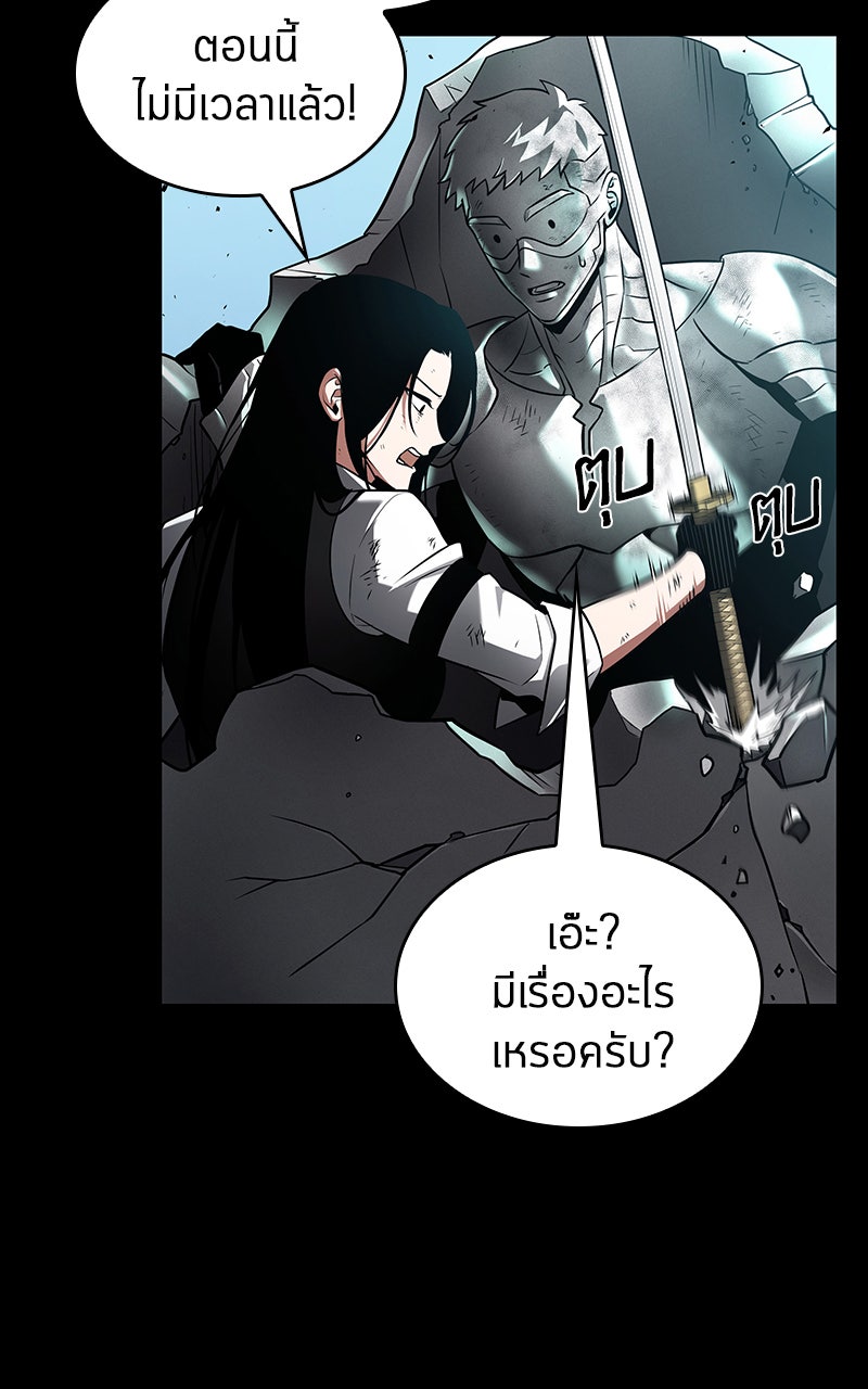 Omniscient Reader อ่านชะตาวันสิ้นโลก - หน้า 97