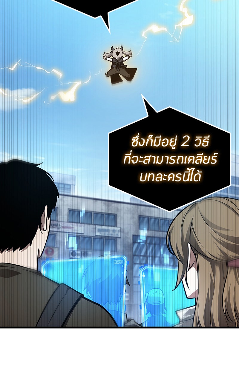Omniscient Reader อ่านชะตาวันสิ้นโลก - หน้า 102