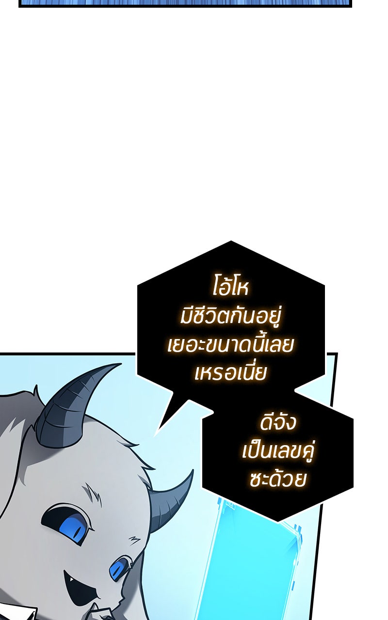 Omniscient Reader อ่านชะตาวันสิ้นโลก - หน้า 104