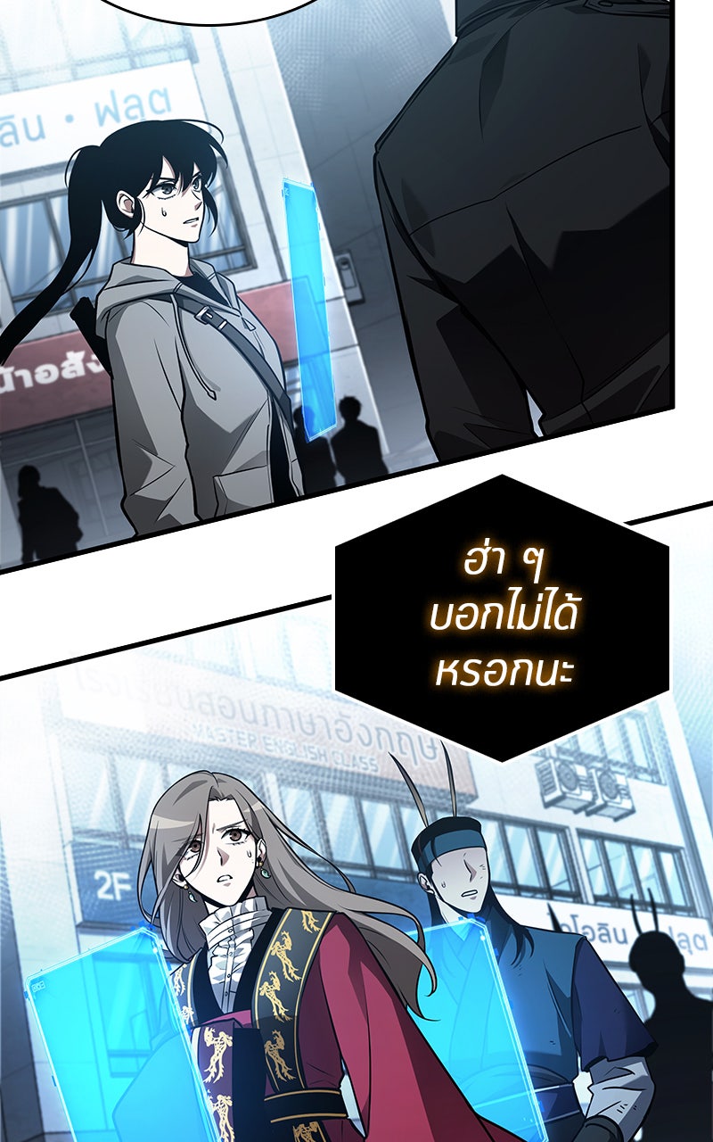 Omniscient Reader อ่านชะตาวันสิ้นโลก - หน้า 110