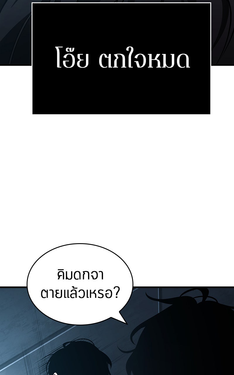Omniscient Reader อ่านชะตาวันสิ้นโลก - หน้า 14