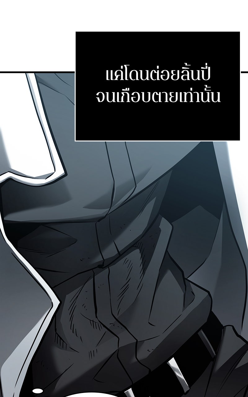 Omniscient Reader อ่านชะตาวันสิ้นโลก - หน้า 16