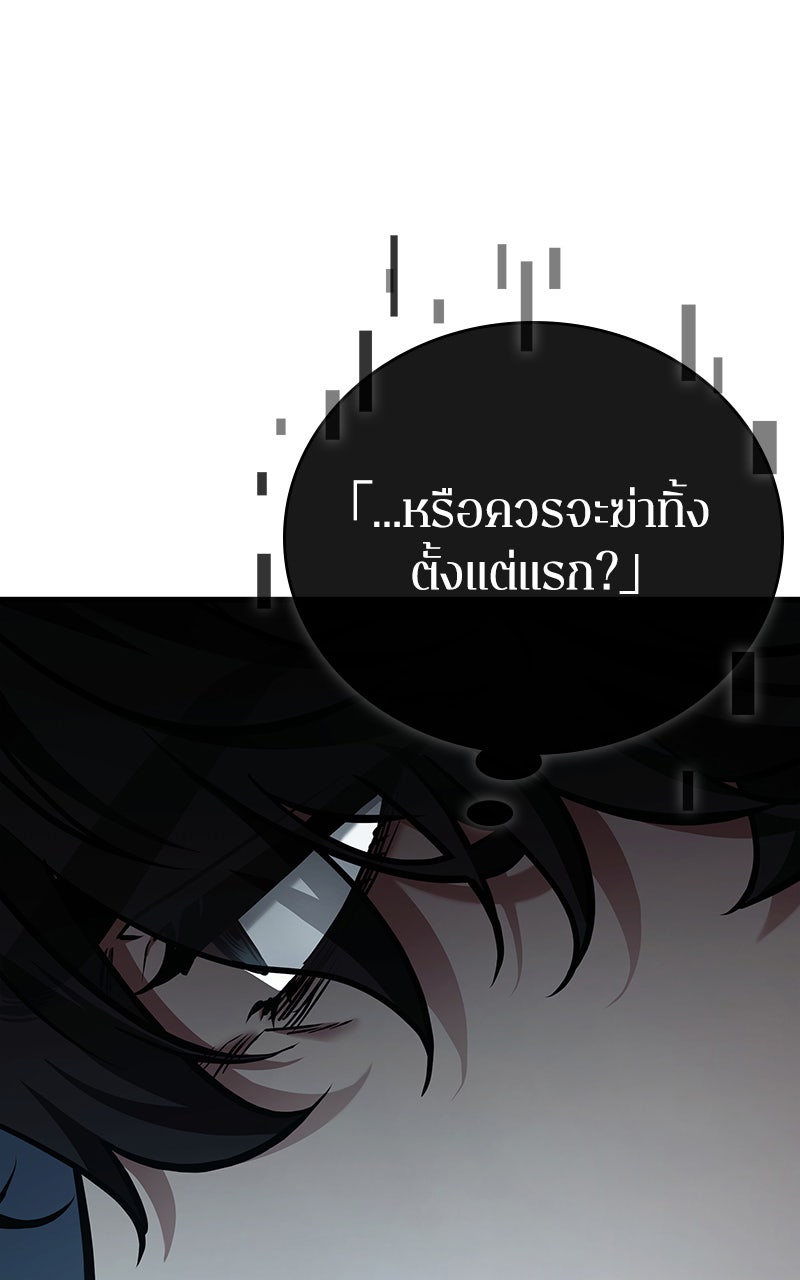 Omniscient Reader อ่านชะตาวันสิ้นโลก - หน้า 19