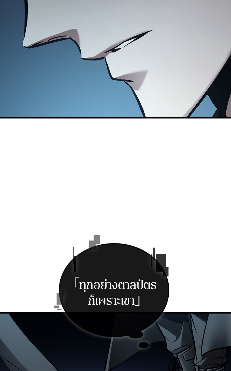 Omniscient Reader อ่านชะตาวันสิ้นโลก - หน้า 20