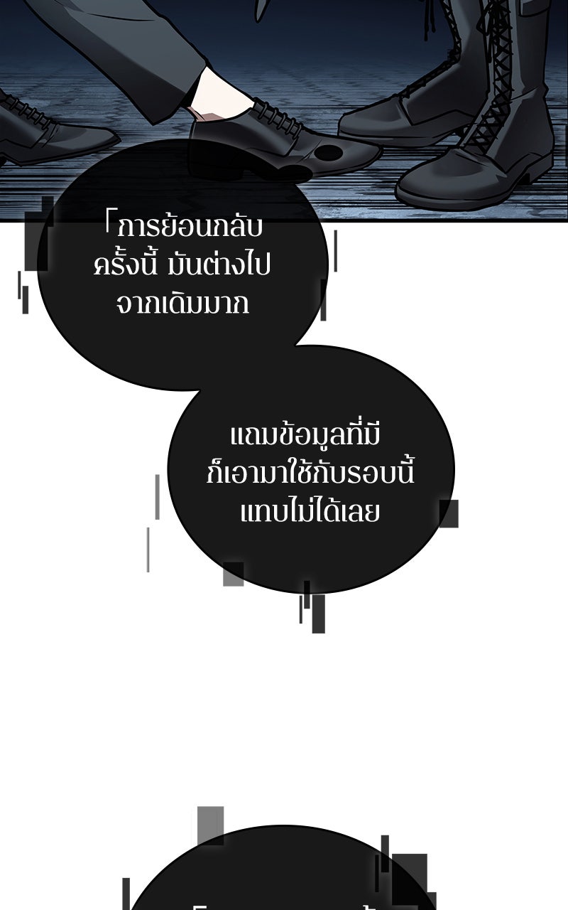 Omniscient Reader อ่านชะตาวันสิ้นโลก - หน้า 21