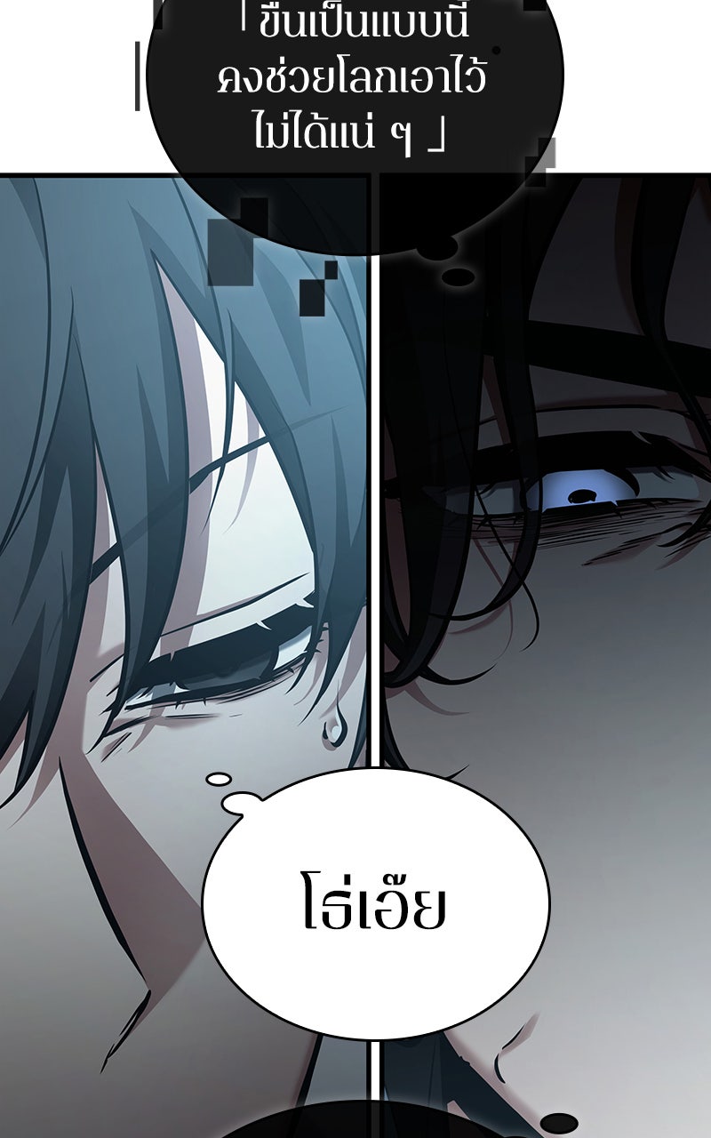 Omniscient Reader อ่านชะตาวันสิ้นโลก - หน้า 22