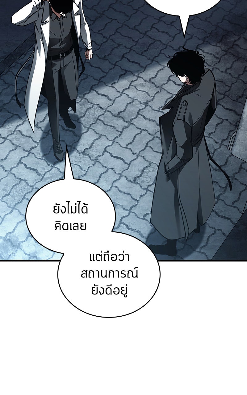 Omniscient Reader อ่านชะตาวันสิ้นโลก - หน้า 31