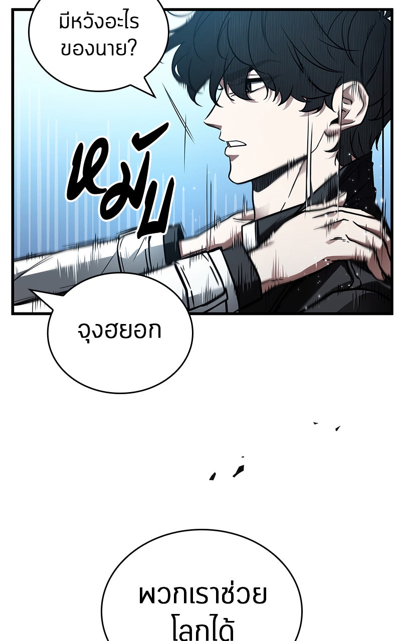 Omniscient Reader อ่านชะตาวันสิ้นโลก - หน้า 34