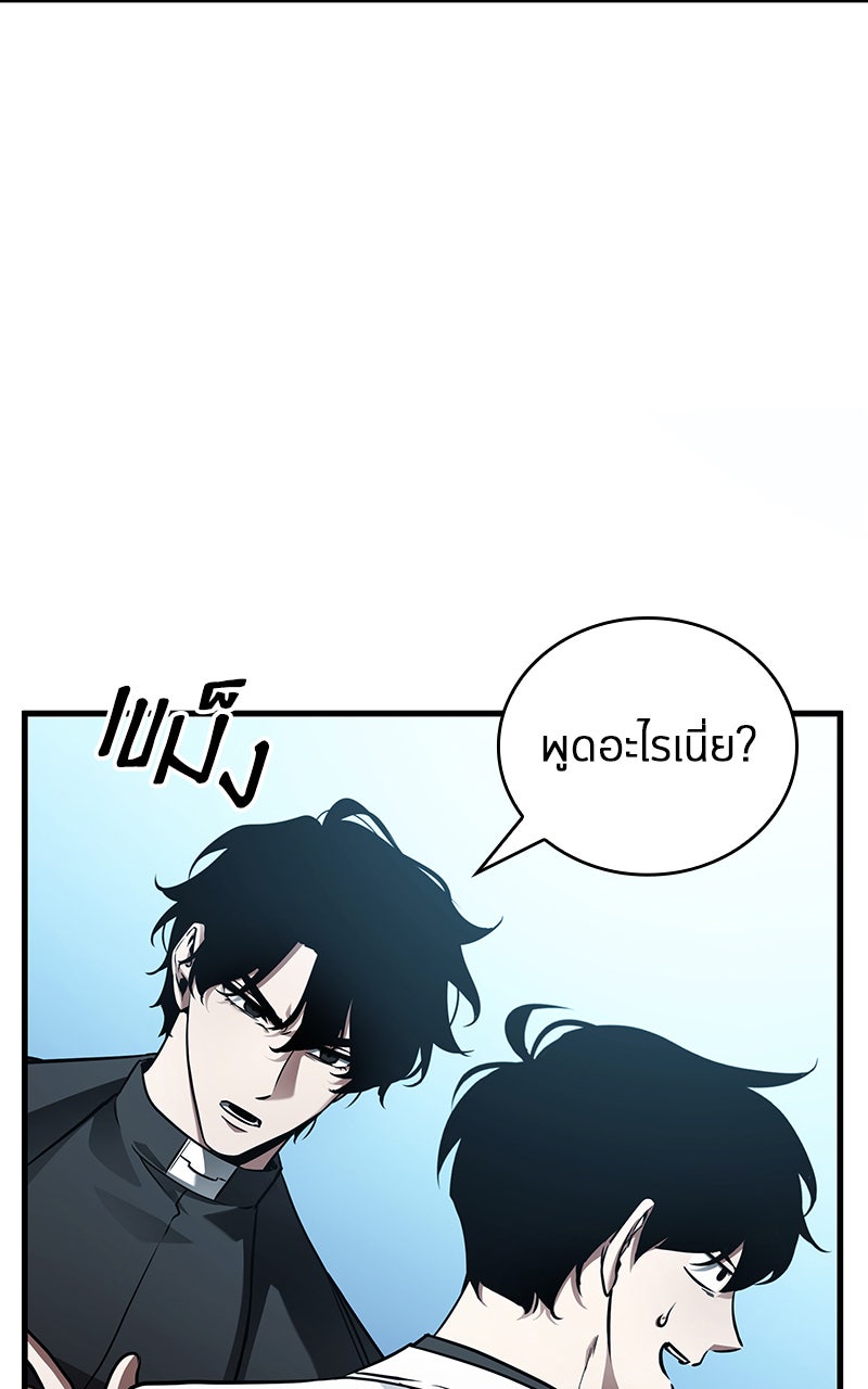 Omniscient Reader อ่านชะตาวันสิ้นโลก - หน้า 36