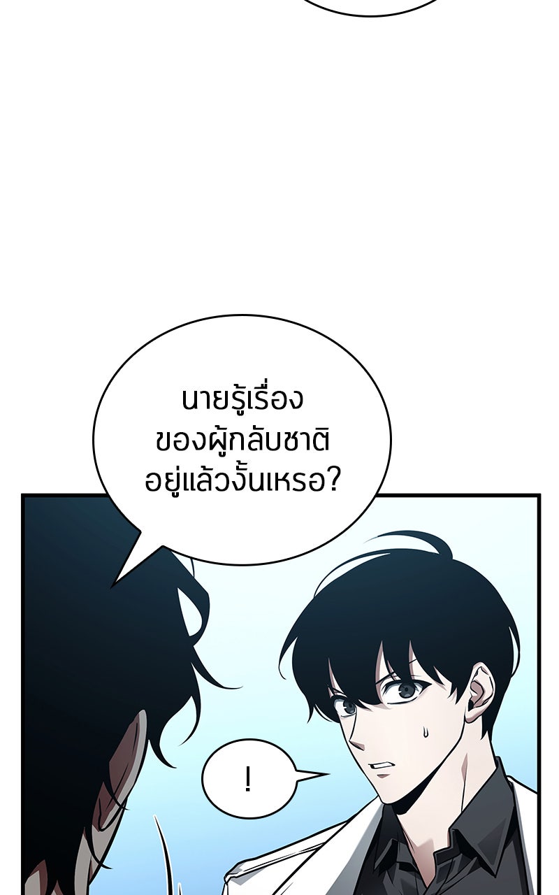 Omniscient Reader อ่านชะตาวันสิ้นโลก - หน้า 39