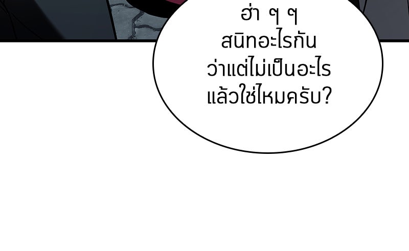 Omniscient Reader อ่านชะตาวันสิ้นโลก - หน้า 43