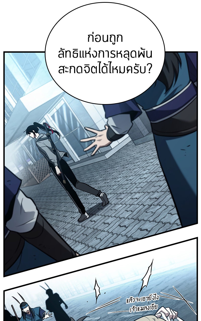 Omniscient Reader อ่านชะตาวันสิ้นโลก - หน้า 47