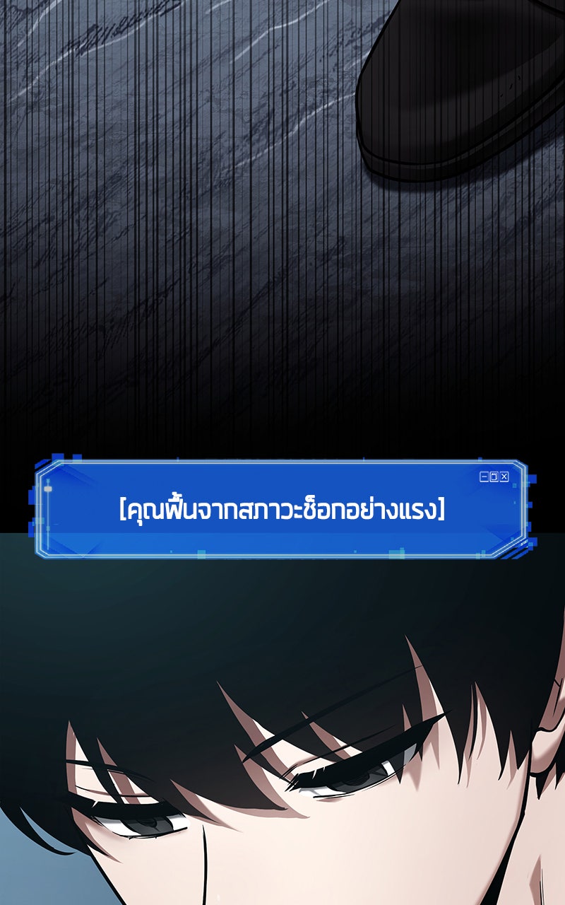 Omniscient Reader อ่านชะตาวันสิ้นโลก - หน้า 5