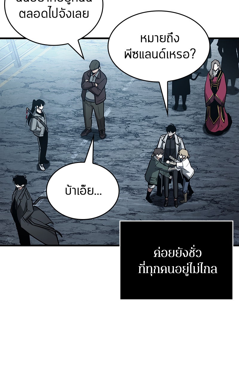 Omniscient Reader อ่านชะตาวันสิ้นโลก - หน้า 52