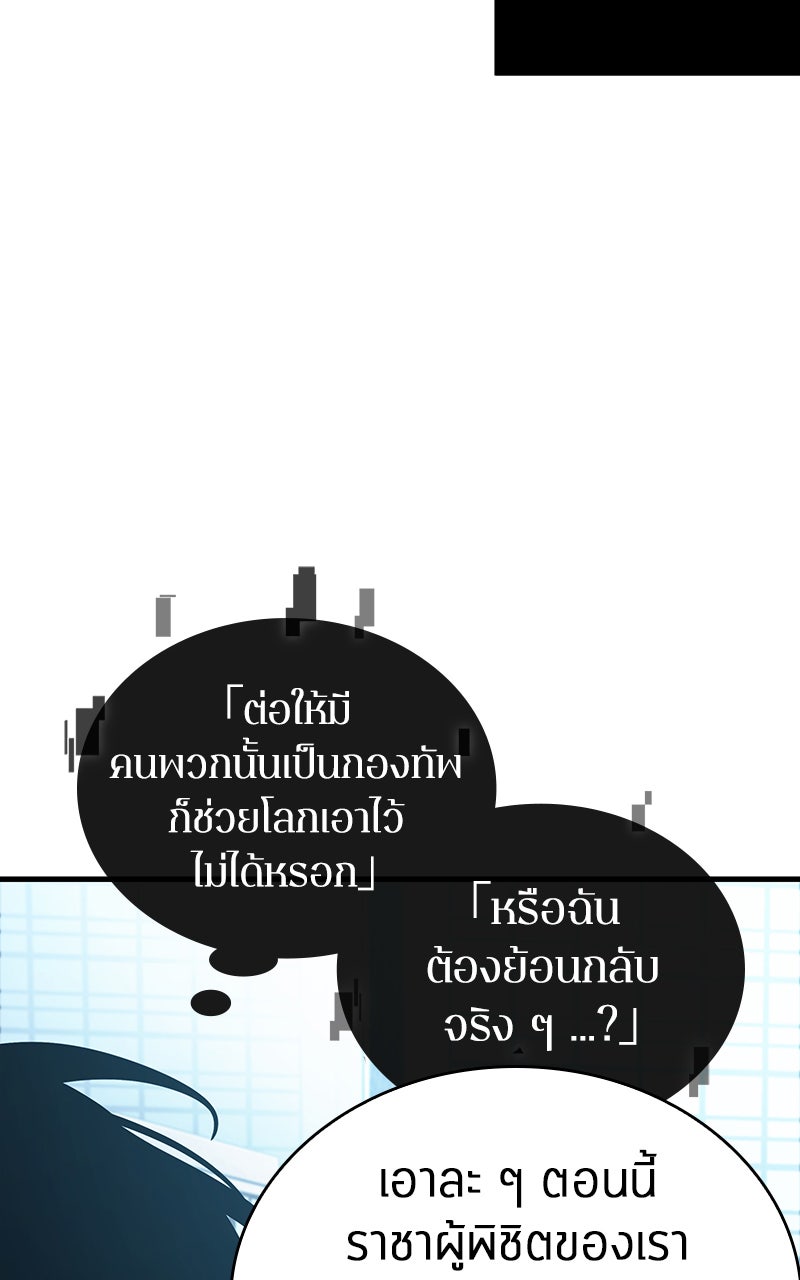 Omniscient Reader อ่านชะตาวันสิ้นโลก - หน้า 55
