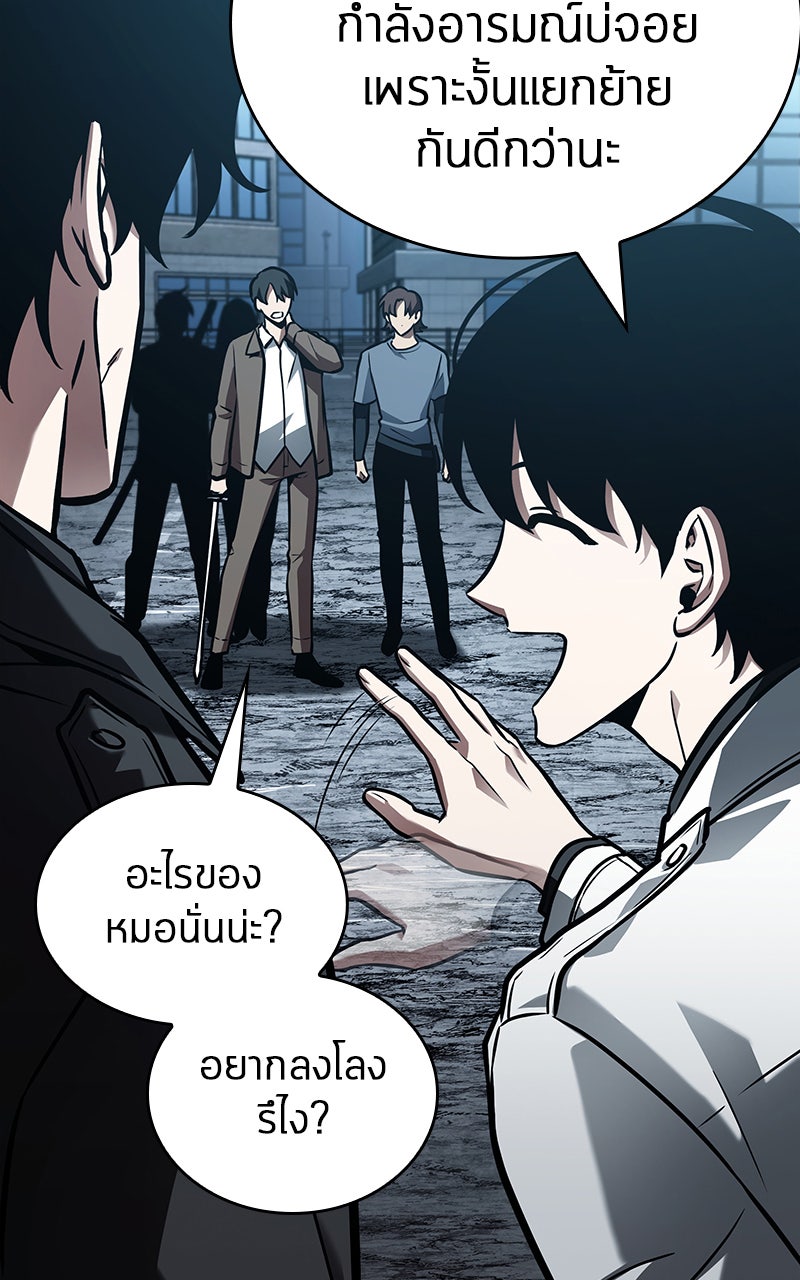 Omniscient Reader อ่านชะตาวันสิ้นโลก - หน้า 56