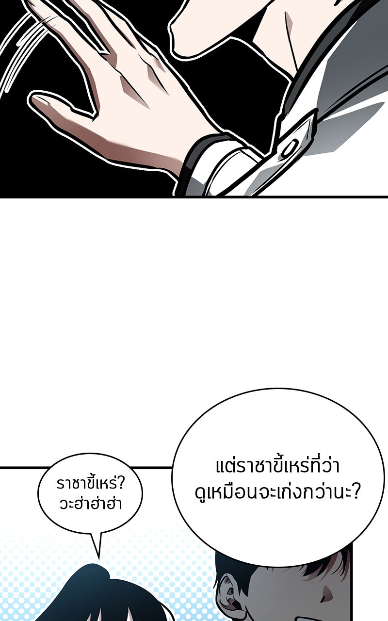 Omniscient Reader อ่านชะตาวันสิ้นโลก - หน้า 58