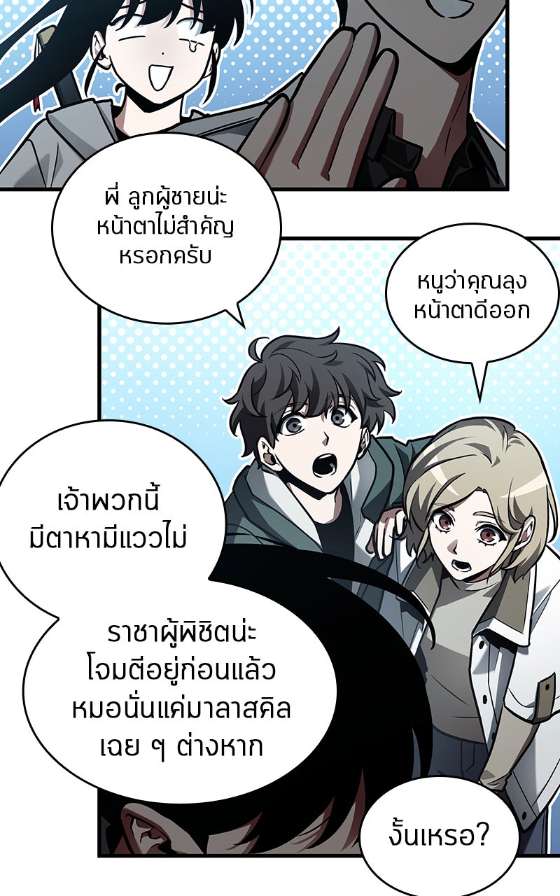 Omniscient Reader อ่านชะตาวันสิ้นโลก - หน้า 59