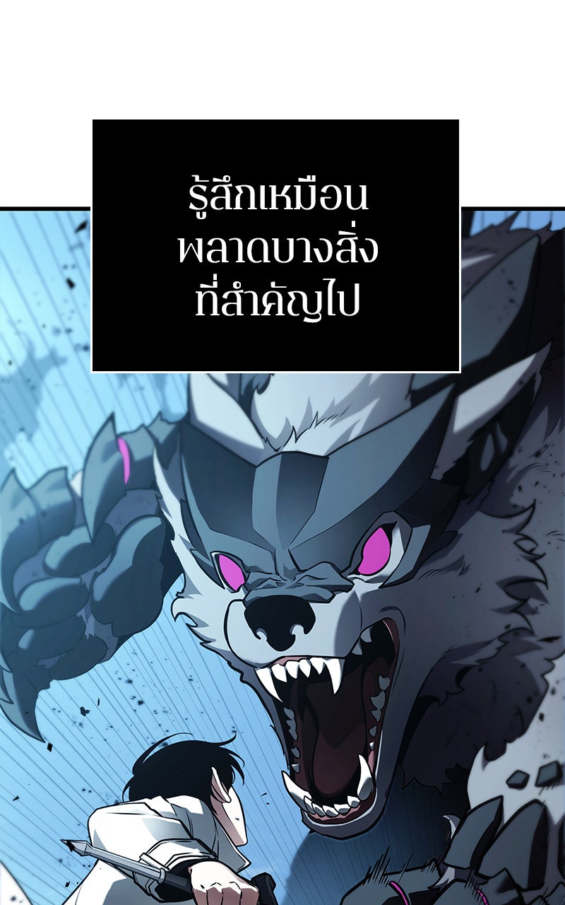 Omniscient Reader อ่านชะตาวันสิ้นโลก - หน้า 81