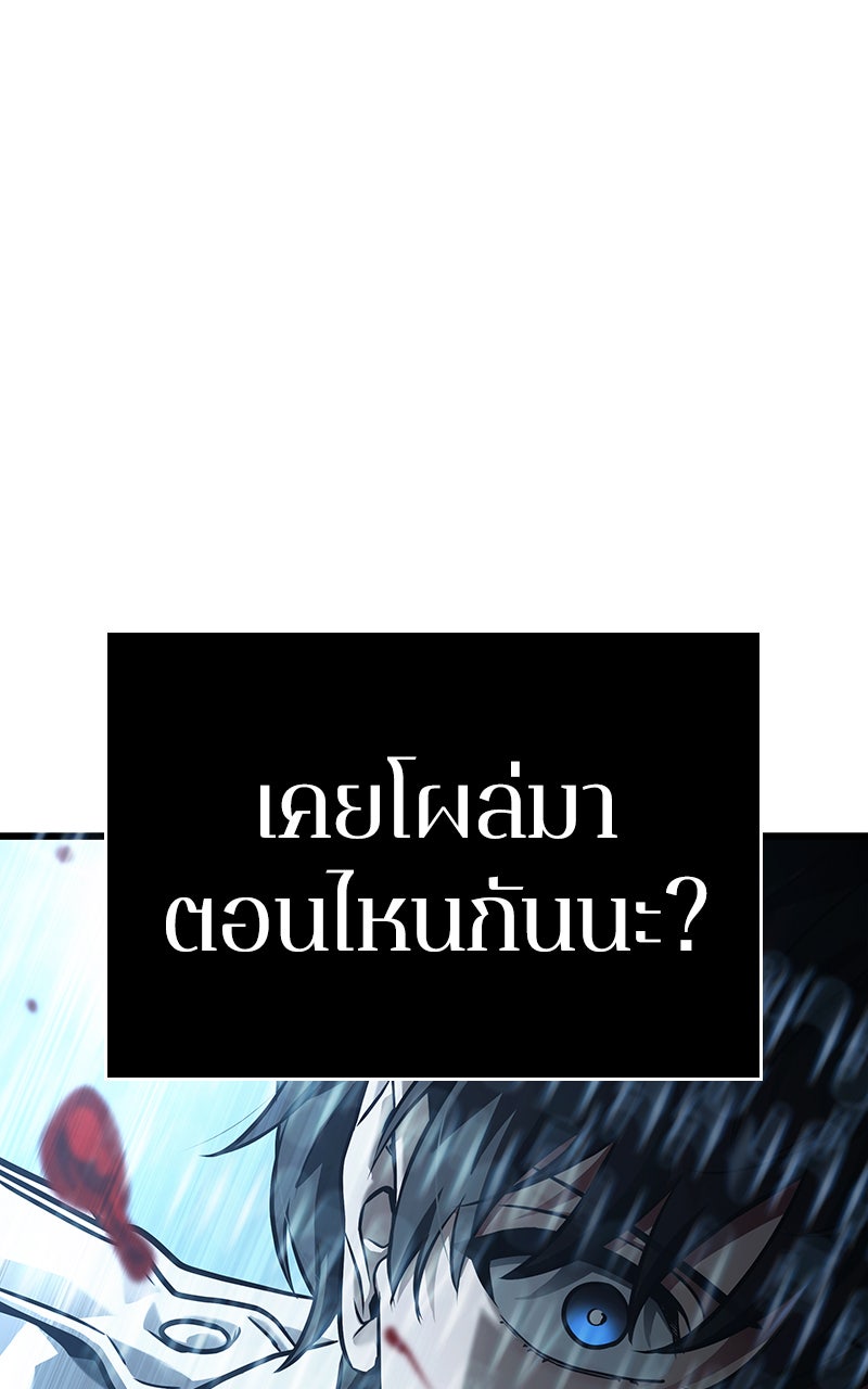 Omniscient Reader อ่านชะตาวันสิ้นโลก - หน้า 84