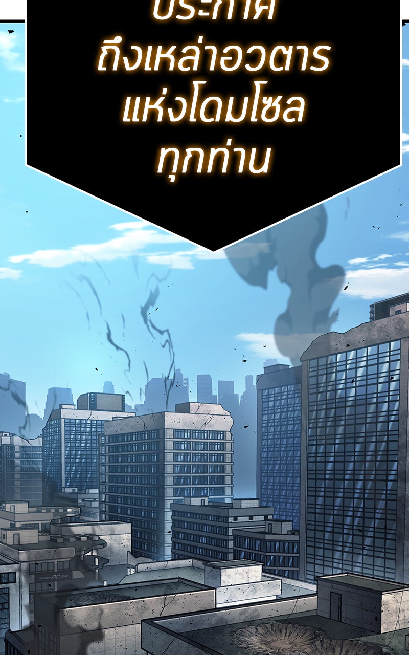 Omniscient Reader อ่านชะตาวันสิ้นโลก - หน้า 87