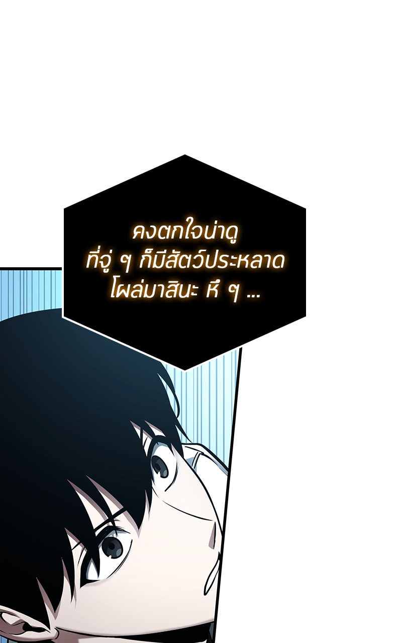 Omniscient Reader อ่านชะตาวันสิ้นโลก - หน้า 89