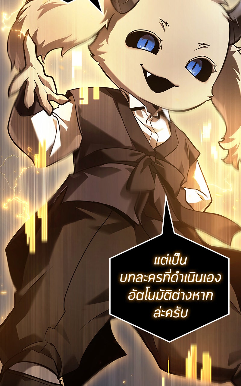 Omniscient Reader อ่านชะตาวันสิ้นโลก - หน้า 92