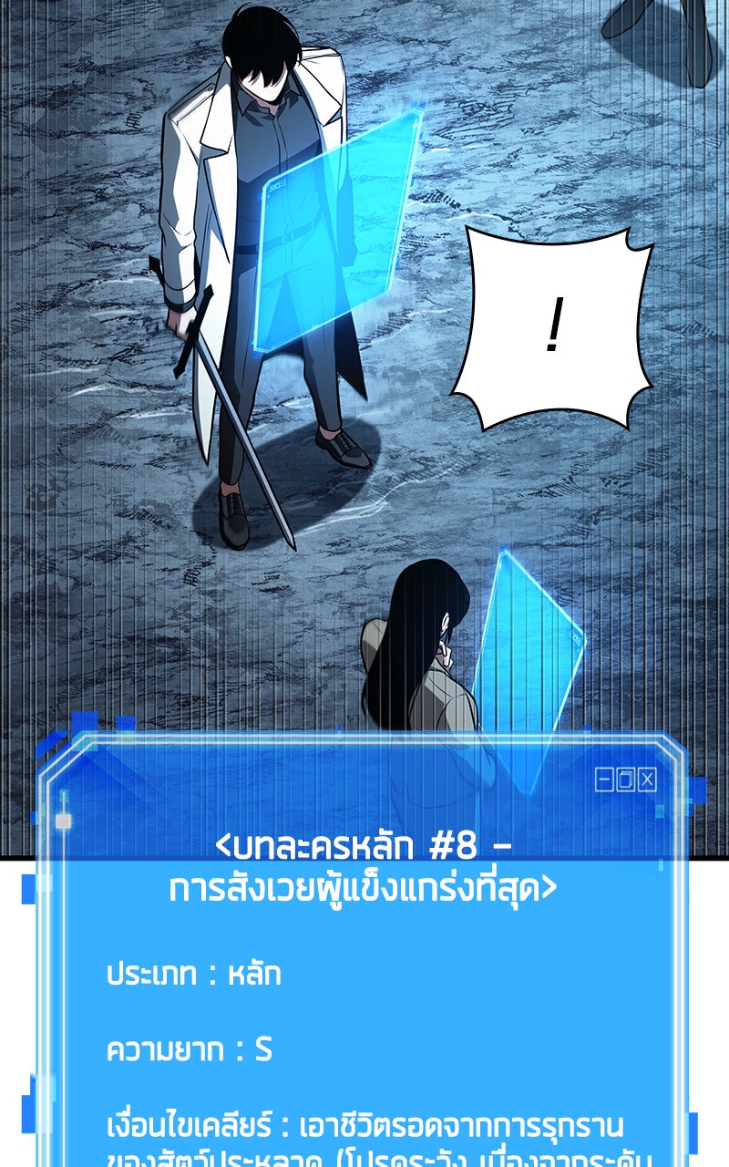 Omniscient Reader อ่านชะตาวันสิ้นโลก - หน้า 94