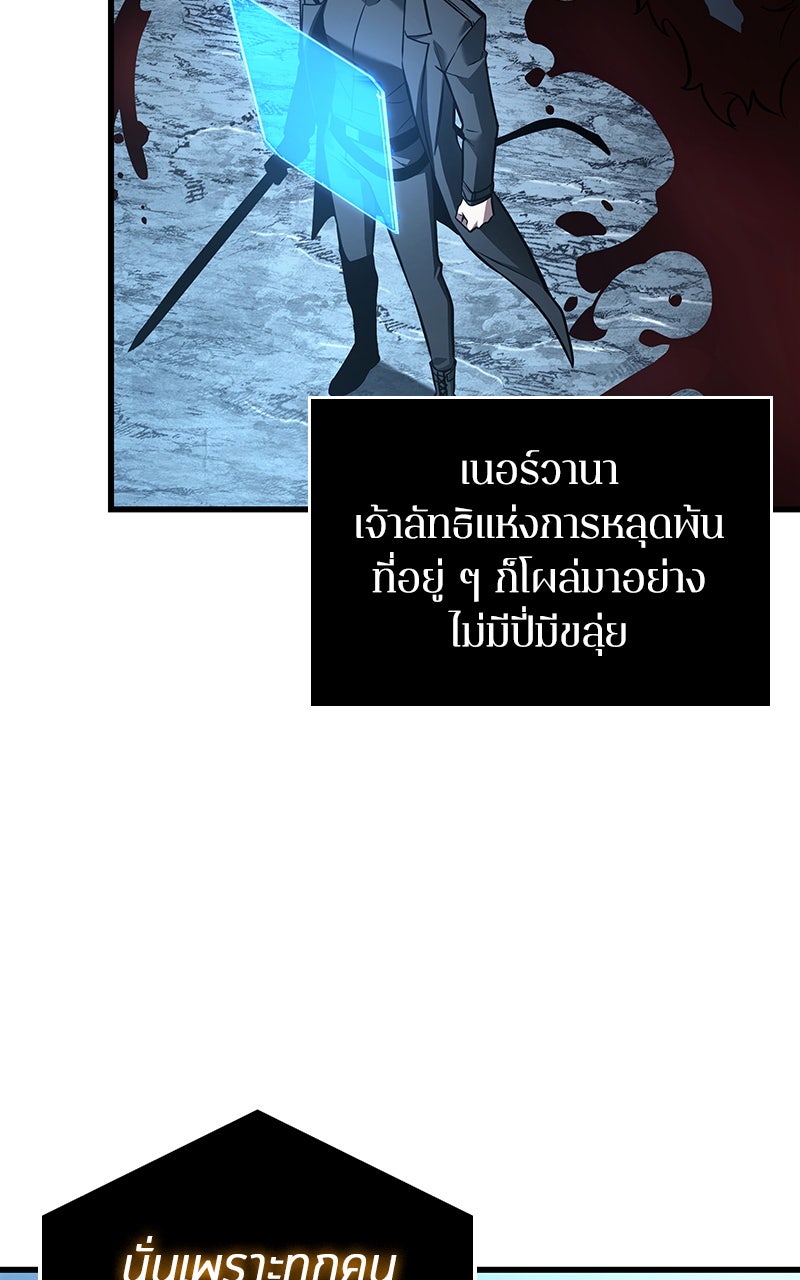 Omniscient Reader อ่านชะตาวันสิ้นโลก - หน้า 98