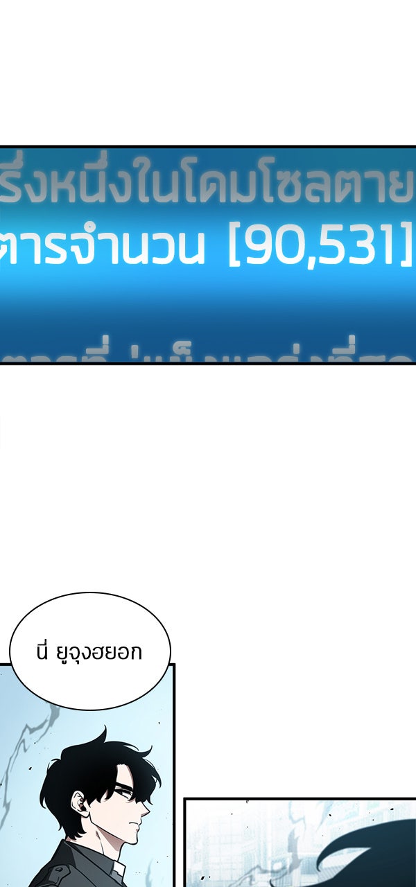 Omniscient Reader อ่านชะตาวันสิ้นโลก - หน้า 19