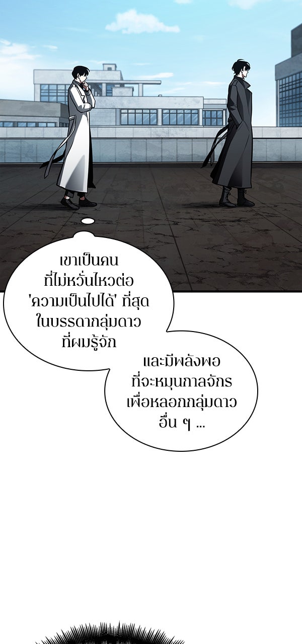 Omniscient Reader อ่านชะตาวันสิ้นโลก - หน้า 25