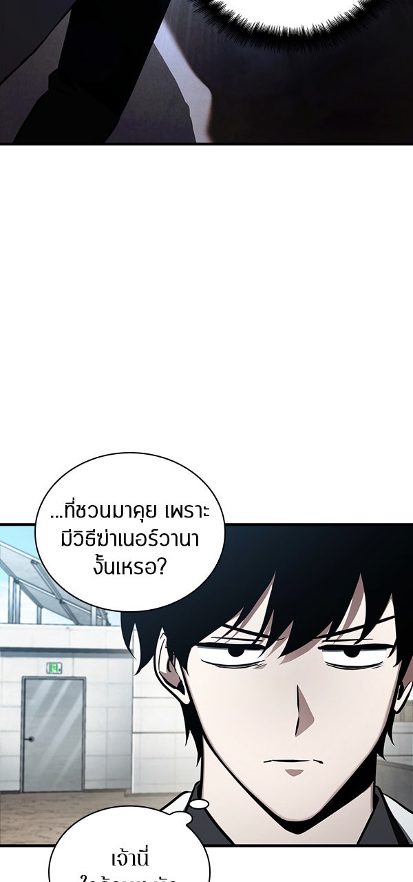 Omniscient Reader อ่านชะตาวันสิ้นโลก - หน้า 27