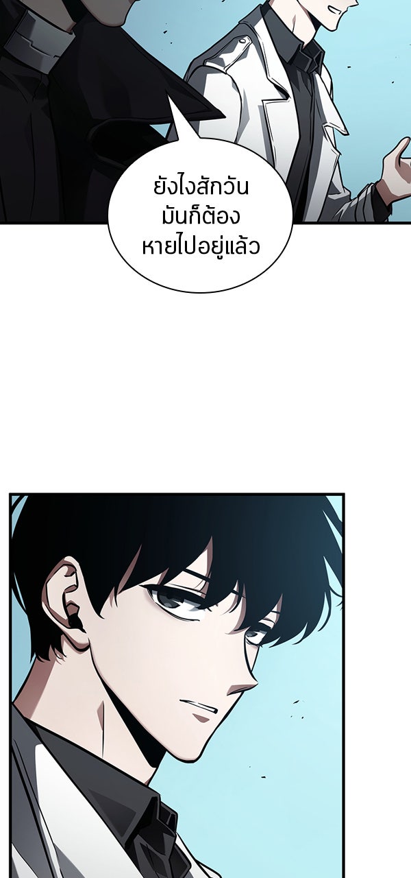 Omniscient Reader อ่านชะตาวันสิ้นโลก - หน้า 31