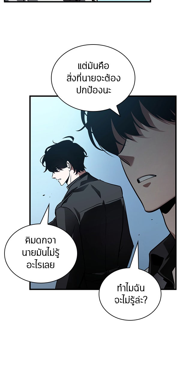 Omniscient Reader อ่านชะตาวันสิ้นโลก - หน้า 32