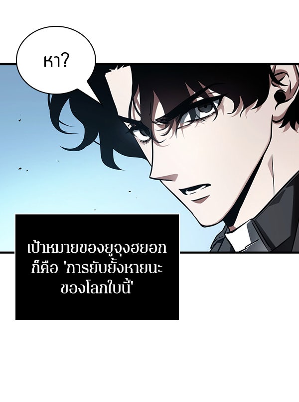 Omniscient Reader อ่านชะตาวันสิ้นโลก - หน้า 33
