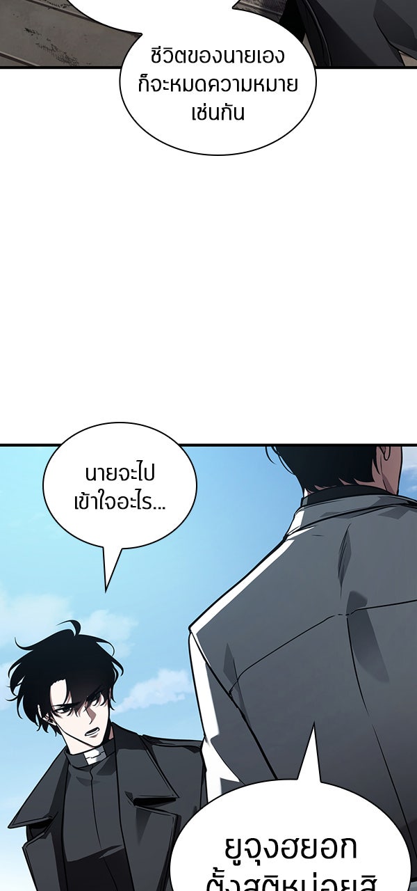 Omniscient Reader อ่านชะตาวันสิ้นโลก - หน้า 35