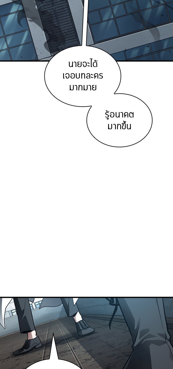 Omniscient Reader อ่านชะตาวันสิ้นโลก - หน้า 43