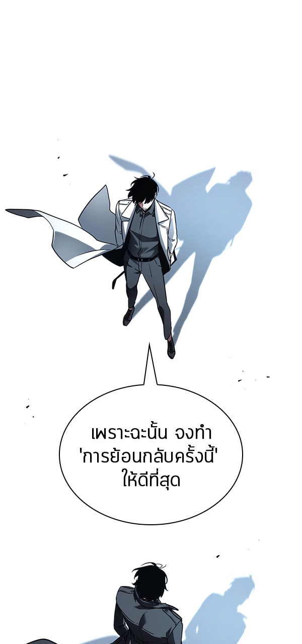 Omniscient Reader อ่านชะตาวันสิ้นโลก - หน้า 52