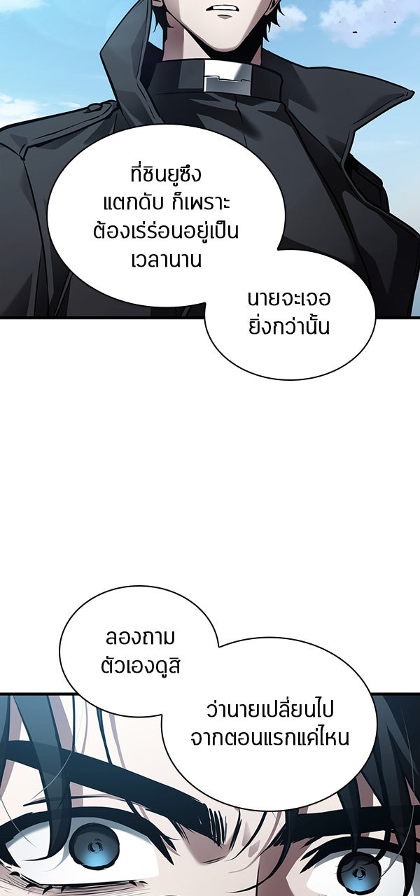 Omniscient Reader อ่านชะตาวันสิ้นโลก - หน้า 54
