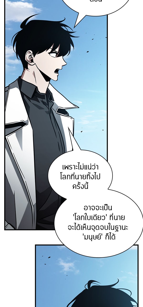 Omniscient Reader อ่านชะตาวันสิ้นโลก - หน้า 56