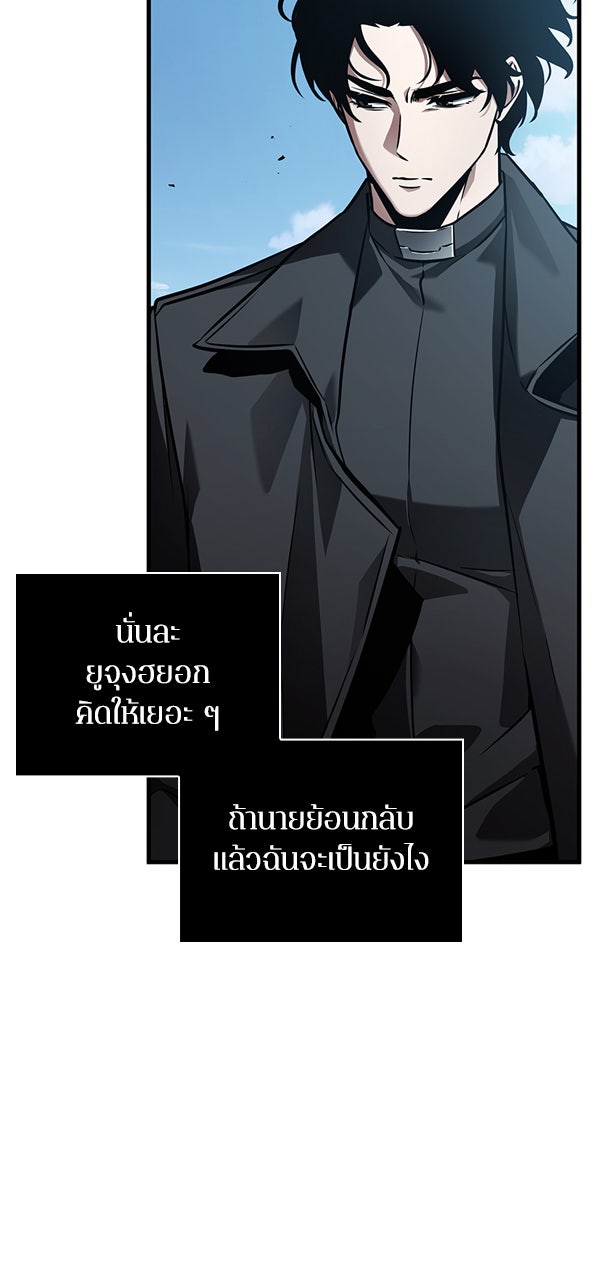 Omniscient Reader อ่านชะตาวันสิ้นโลก - หน้า 57