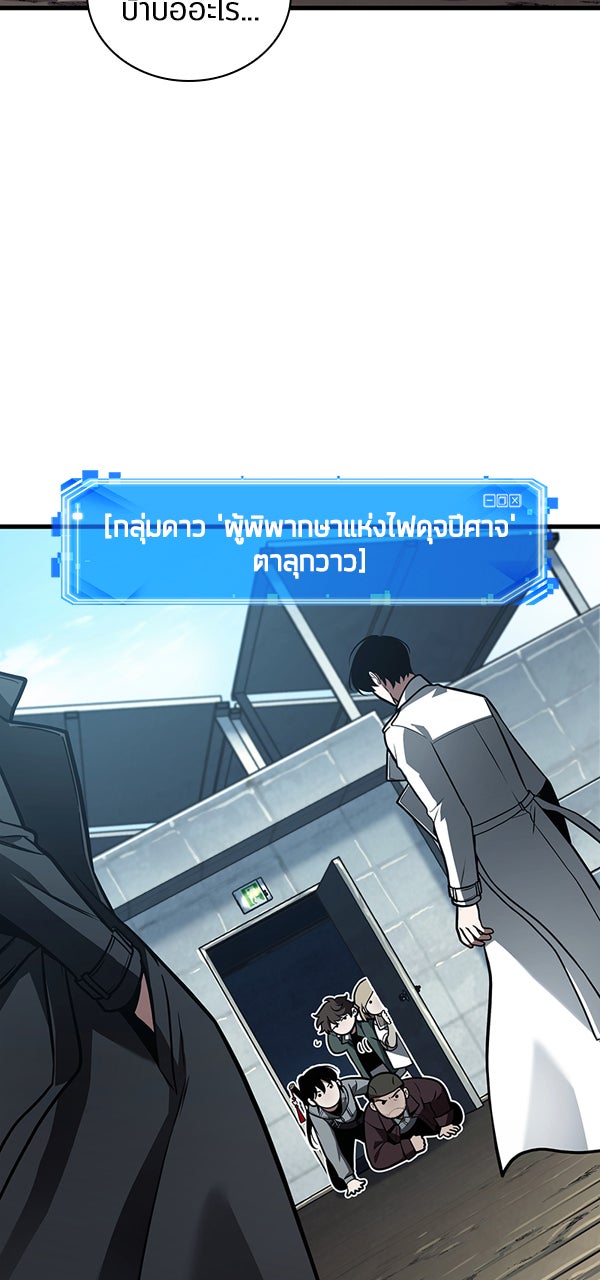 Omniscient Reader อ่านชะตาวันสิ้นโลก - หน้า 61
