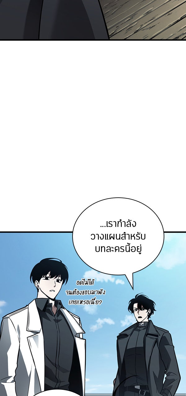 Omniscient Reader อ่านชะตาวันสิ้นโลก - หน้า 62