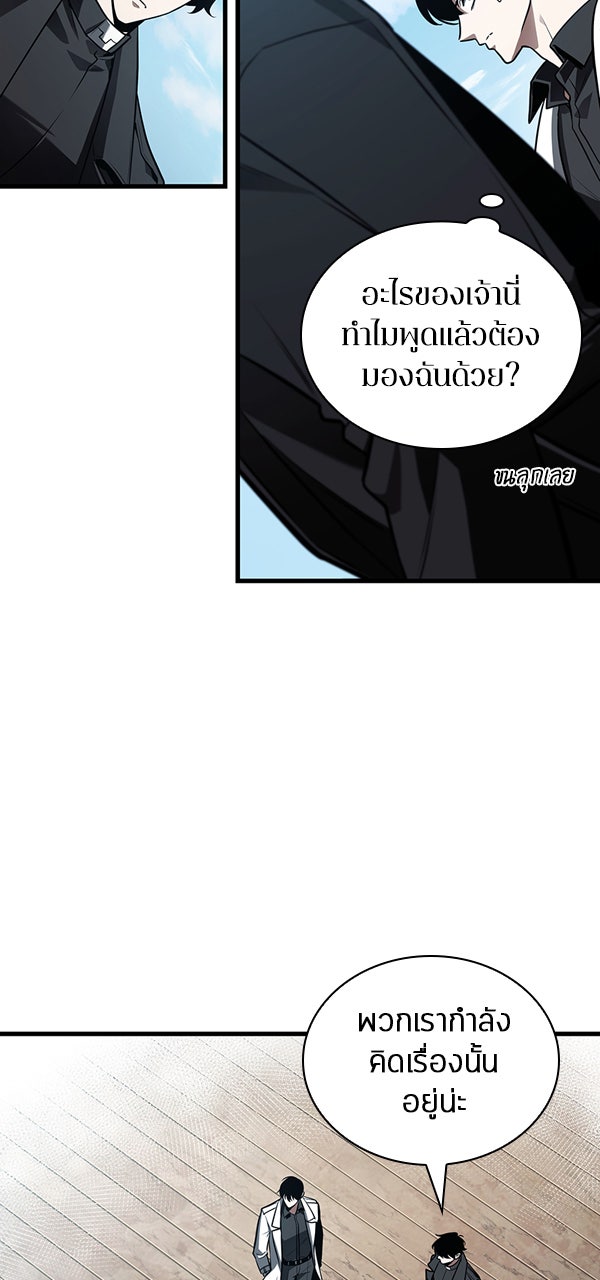 Omniscient Reader อ่านชะตาวันสิ้นโลก - หน้า 64