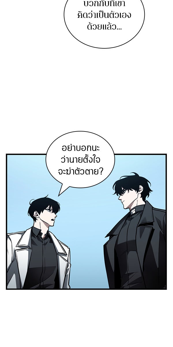 Omniscient Reader อ่านชะตาวันสิ้นโลก - หน้า 68