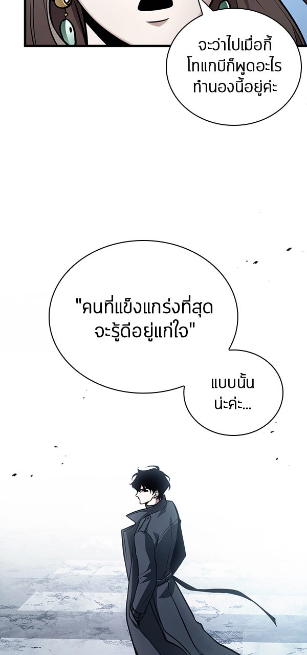 Omniscient Reader อ่านชะตาวันสิ้นโลก - หน้า 78